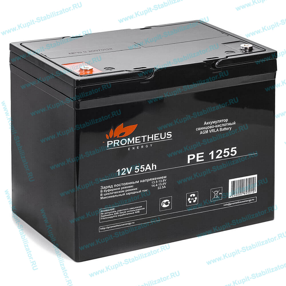 Купить в Томилино: Аккумулятор Prometheus PE 1255 цена