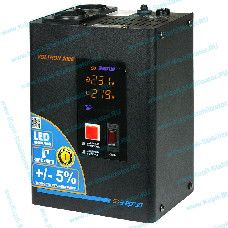 Купить в Томилино: Стабилизатор напряжения Энергия Voltron 2000(HP) цена