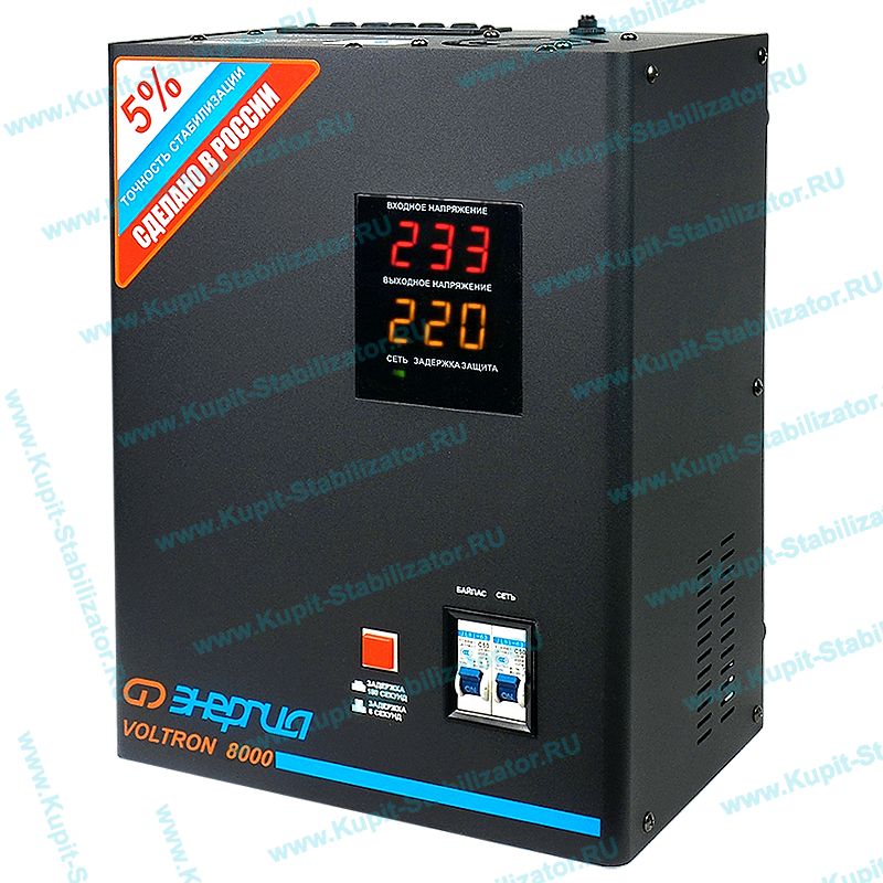 Купить в Томилино: Стабилизатор напряжения Энергия Voltron 8000(HP) цена